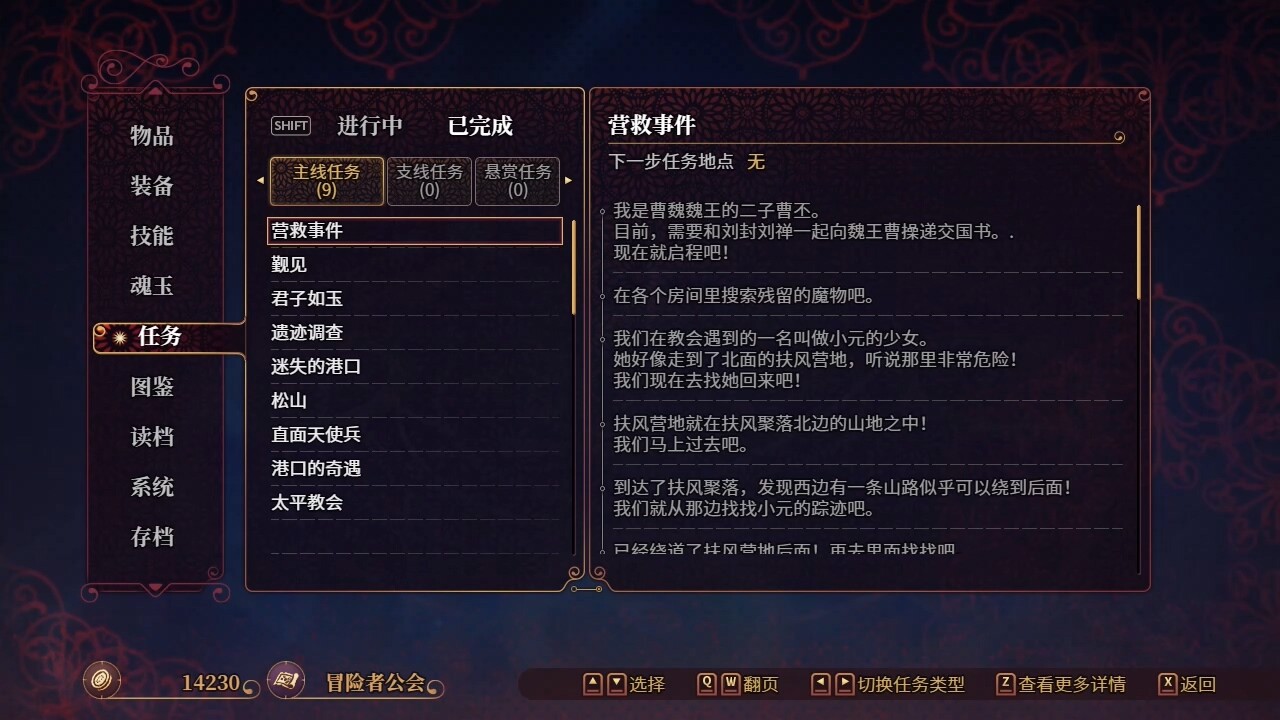 花园魔三国2|全DLC|2G大小|官方中文|支持手柄|-The Sacrificial Girl of the Fantasy 3 Kingdoms 2-