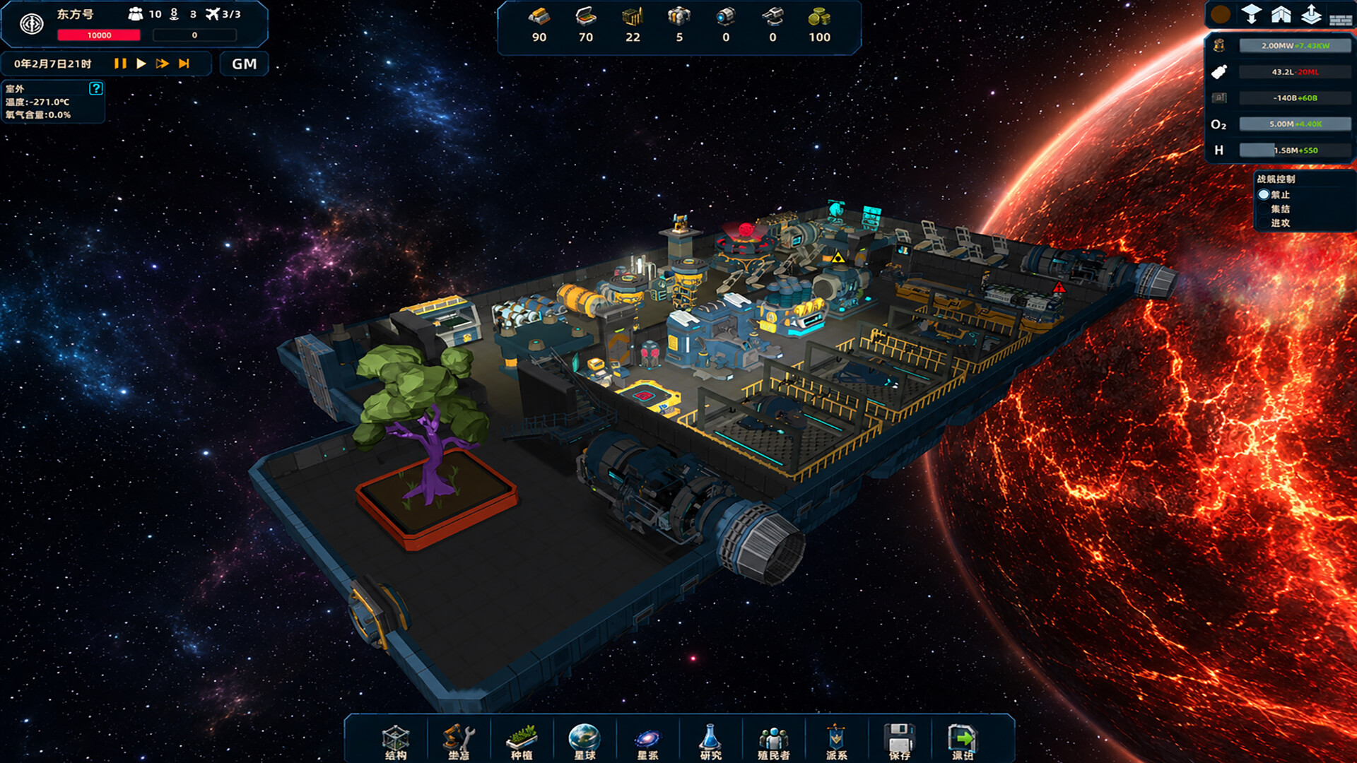 图片[7] - 《东方号星舰》-Build 24290763官中免安装-简中2.4GB - steam宝儿.com