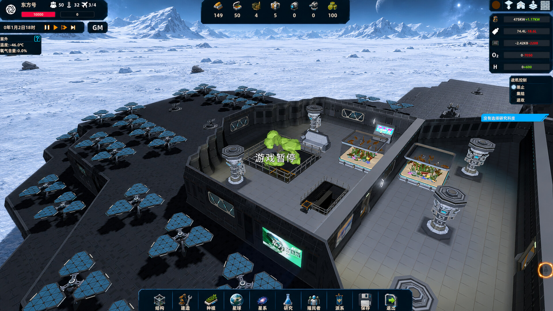 图片[4]-东方号星舰 (StarShip-DF) Build.24346516 [中文][2.34G]-极客游戏