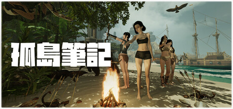 图片[2]-孤岛笔记-Build.19779918-25.08.29-更新优化-中文语音-(STEAM官中+DLC)-云端资源分享