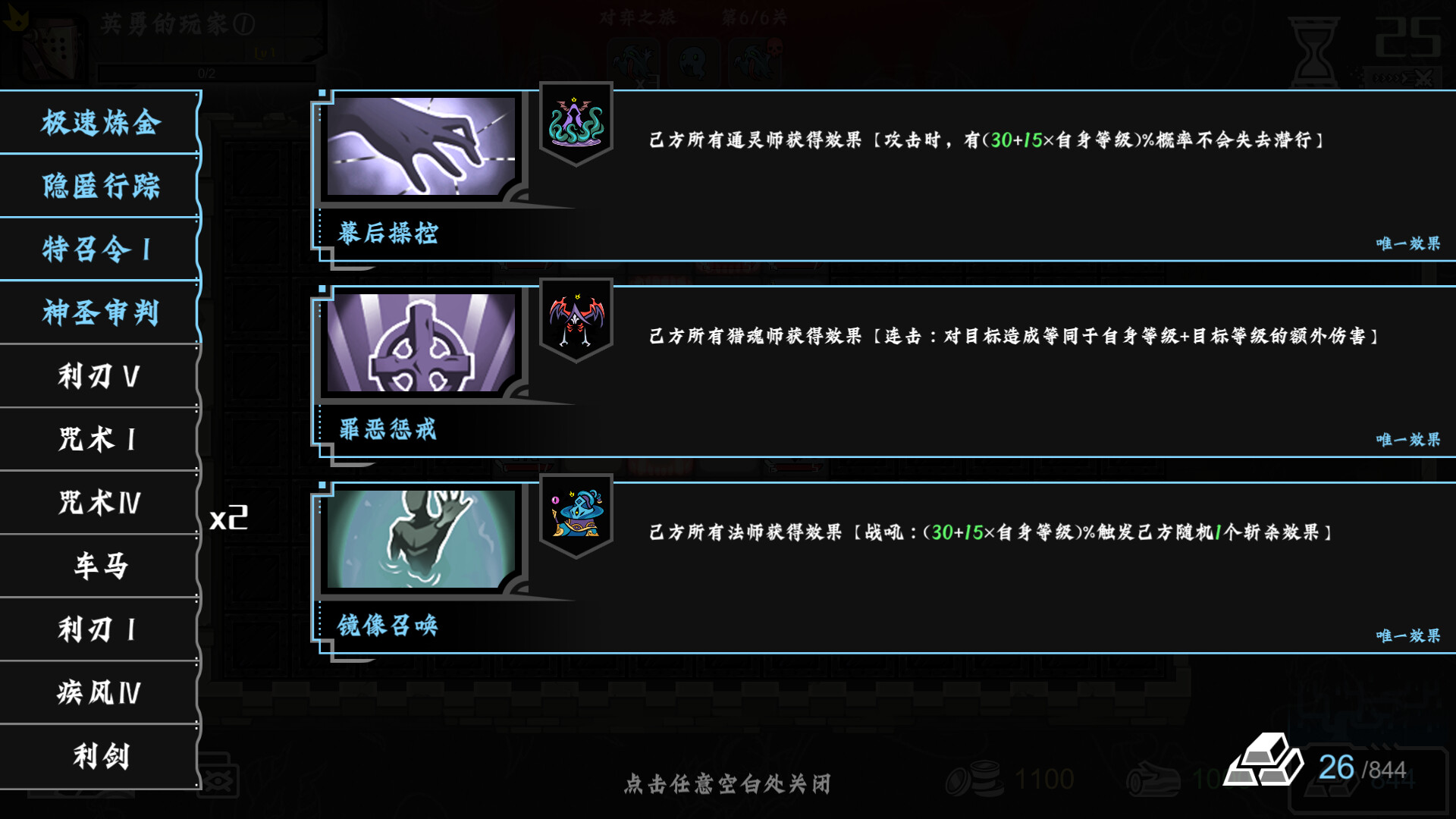 不是地下城：暴君的棋局|官方中文|Dungeon No Dungeon: Tyrant's Endgame - 6