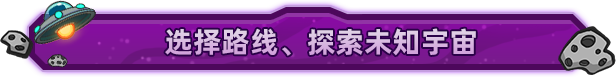 外星殖民公司/Clonizer插图6
