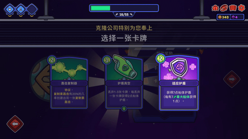 外星殖民公司/Clonizer插图5