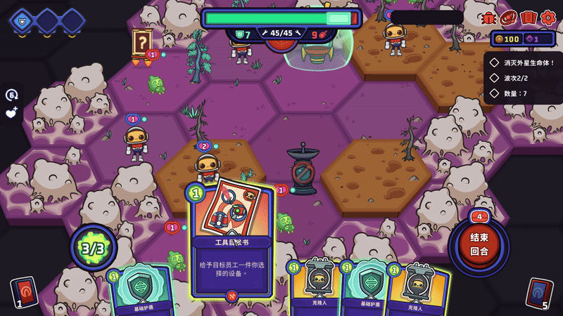 外星殖民公司/Clonizer插图3