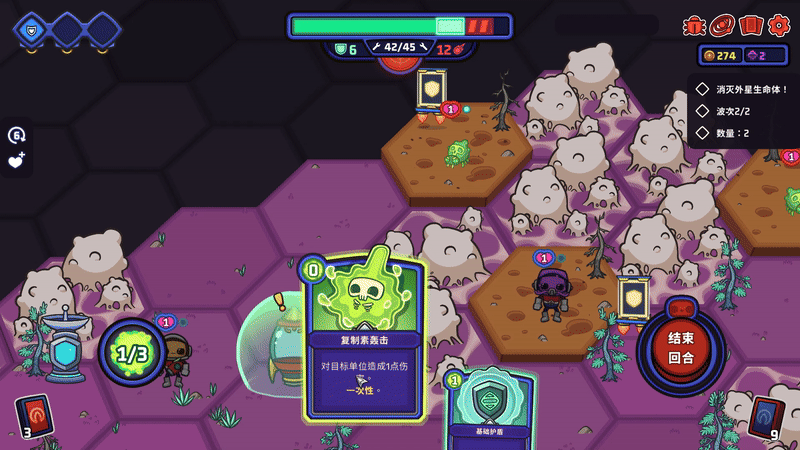 外星殖民公司/Clonizer插图1