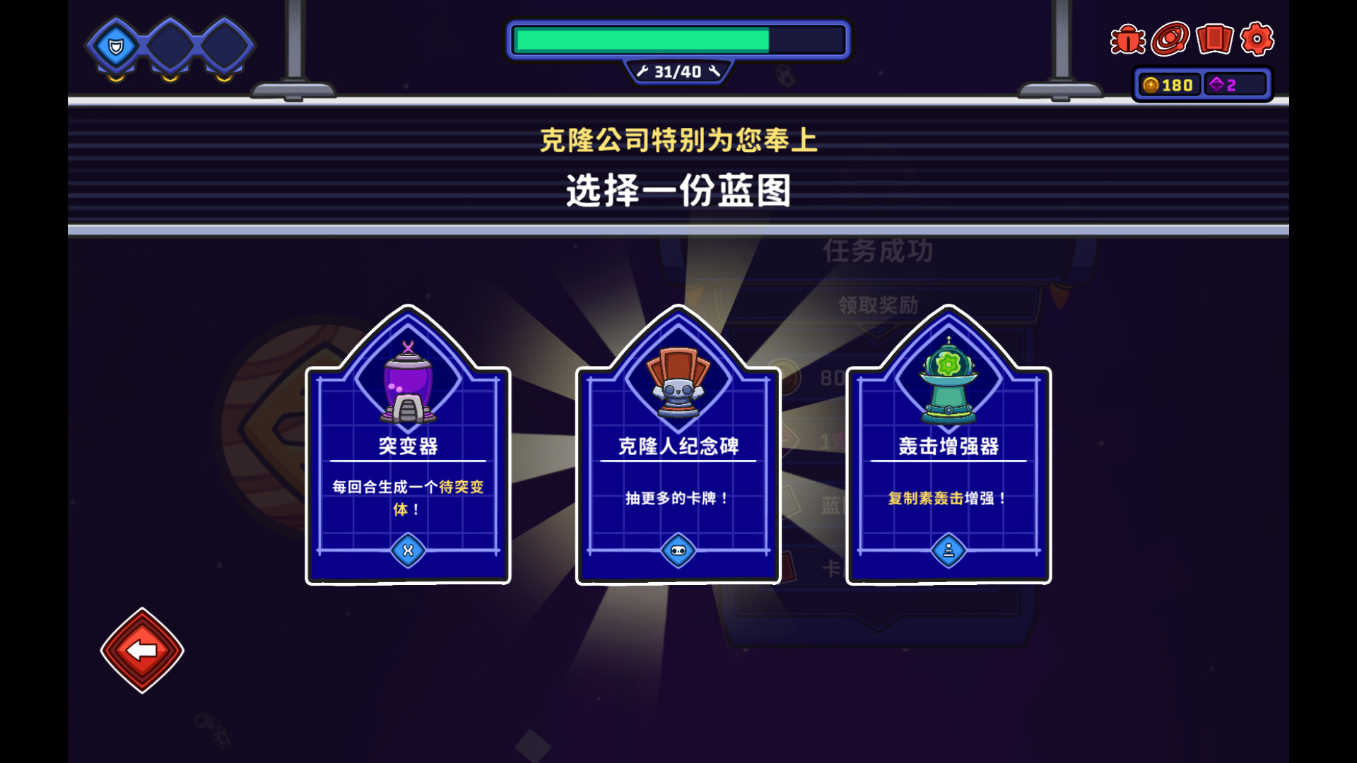 外星殖民公司|官方中文|Clonizer - 9