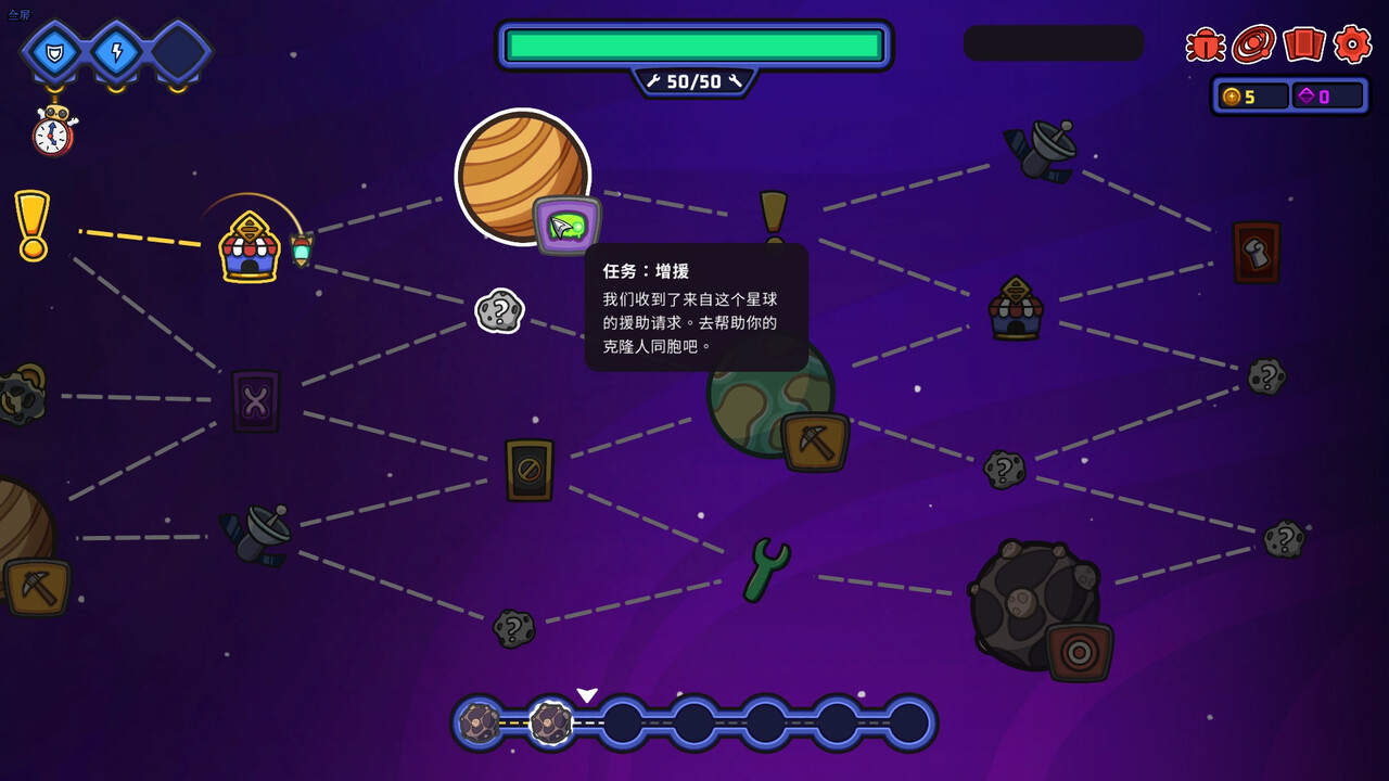 外星殖民公司|官方中文|Clonizer - 7