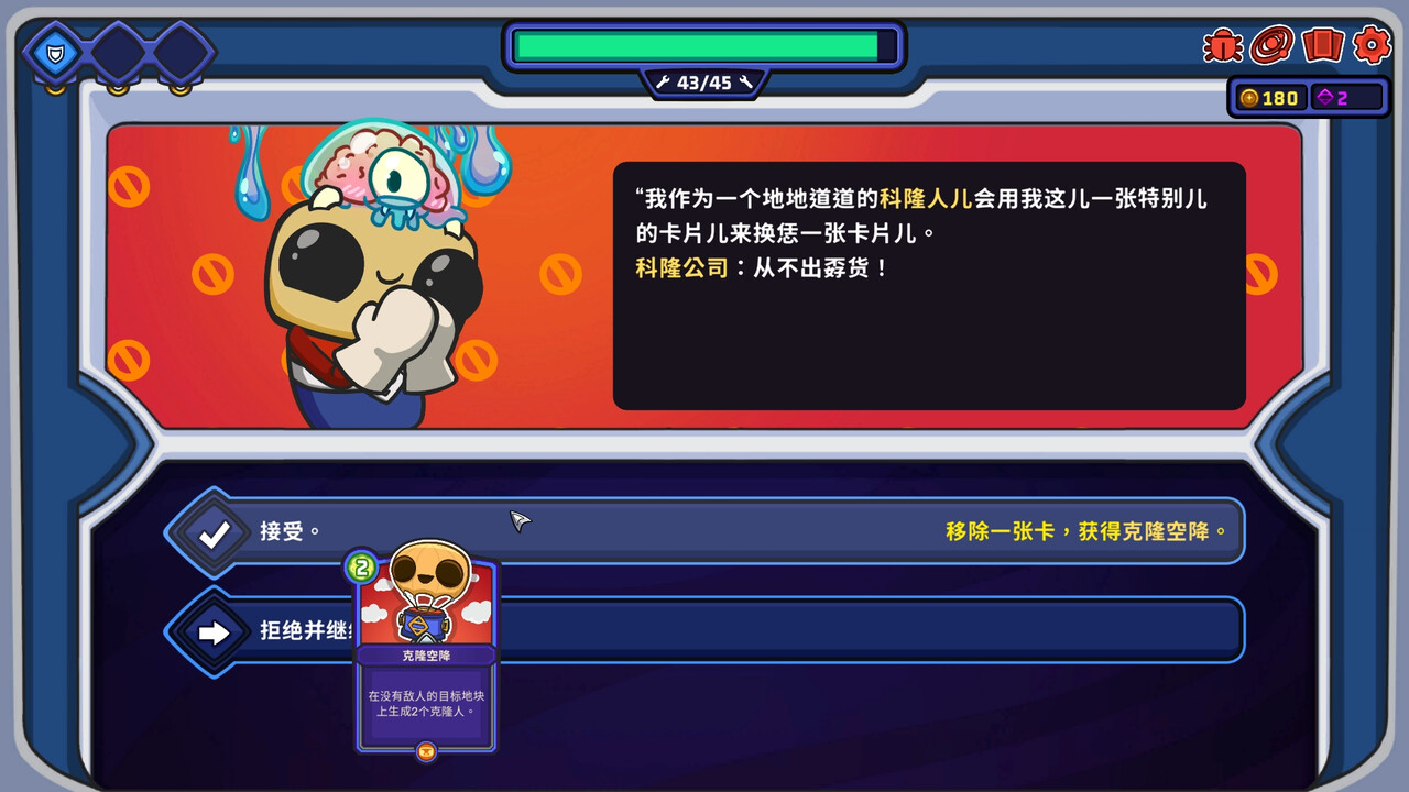 外星殖民公司/Clonizer 截图 7