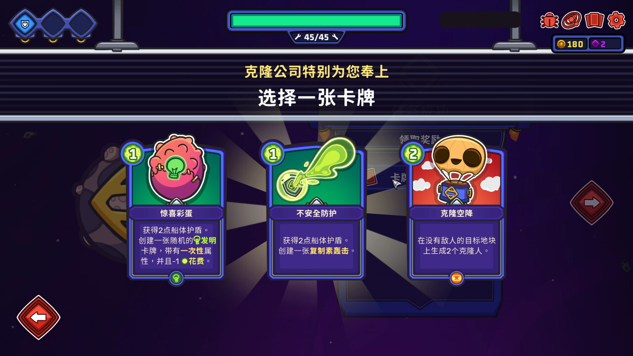 外星殖民公司|官方中文|Clonizer - 2