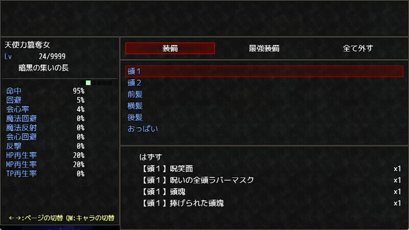 永恒的黄昏 截图 9