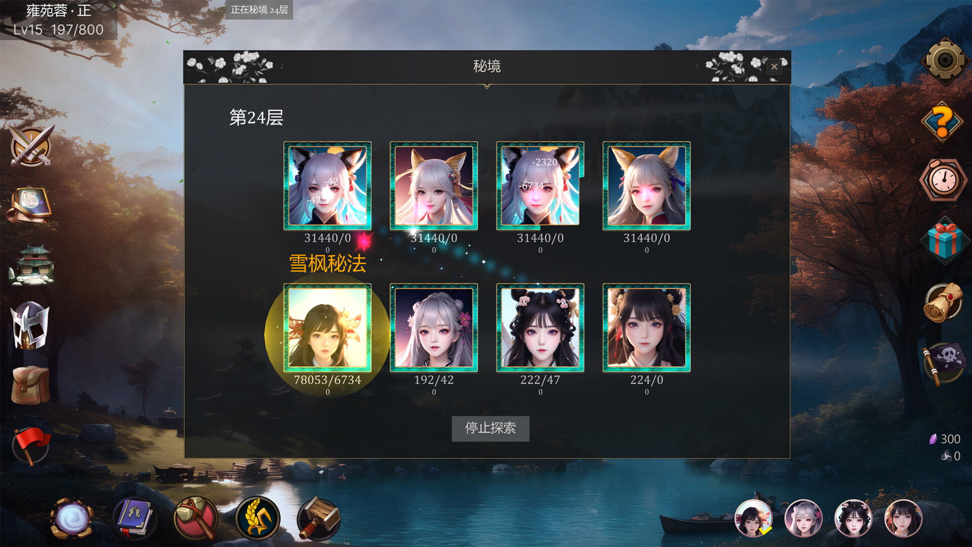 放置修仙世界 - 3