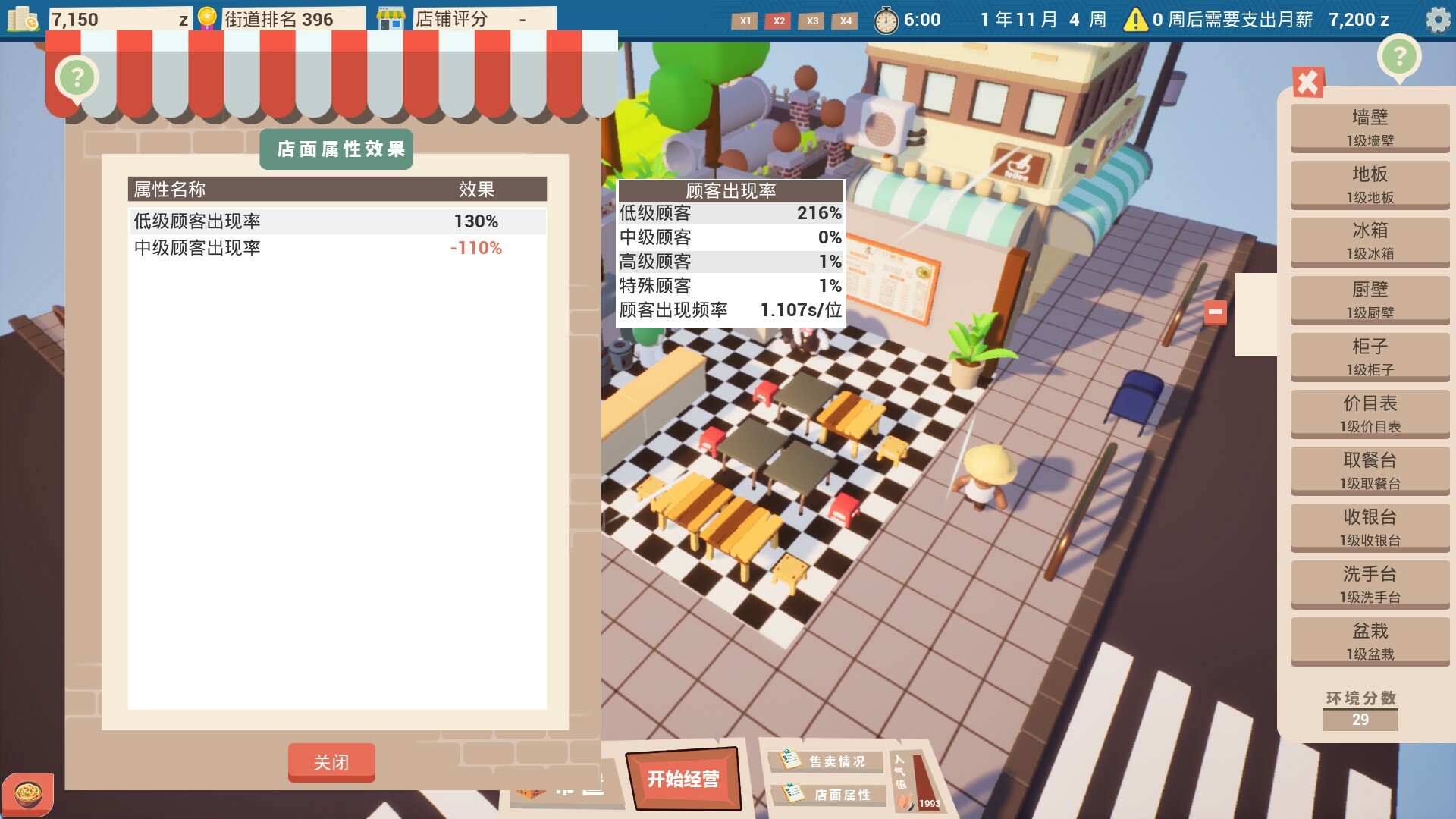 都市小面馆|700M大小|官方中文|City Noodle Shop Simulator