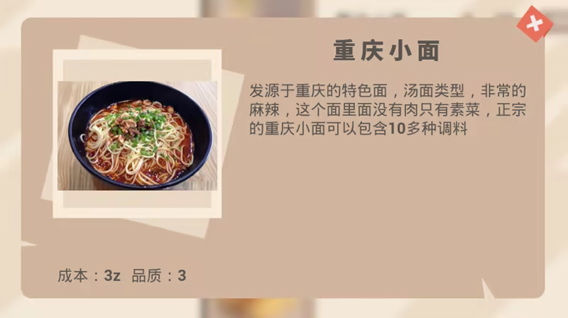 图片[4]-都市小面馆 | 免安装中文版下载 - 单机岛