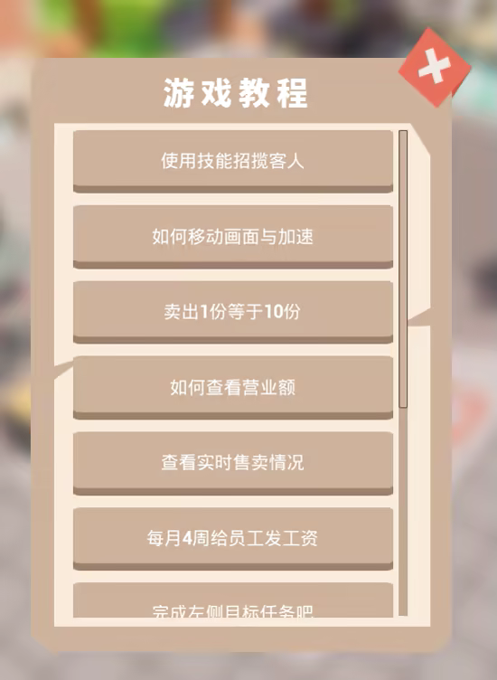 图片[3]-都市小面馆 | 免安装中文版下载 - 单机岛