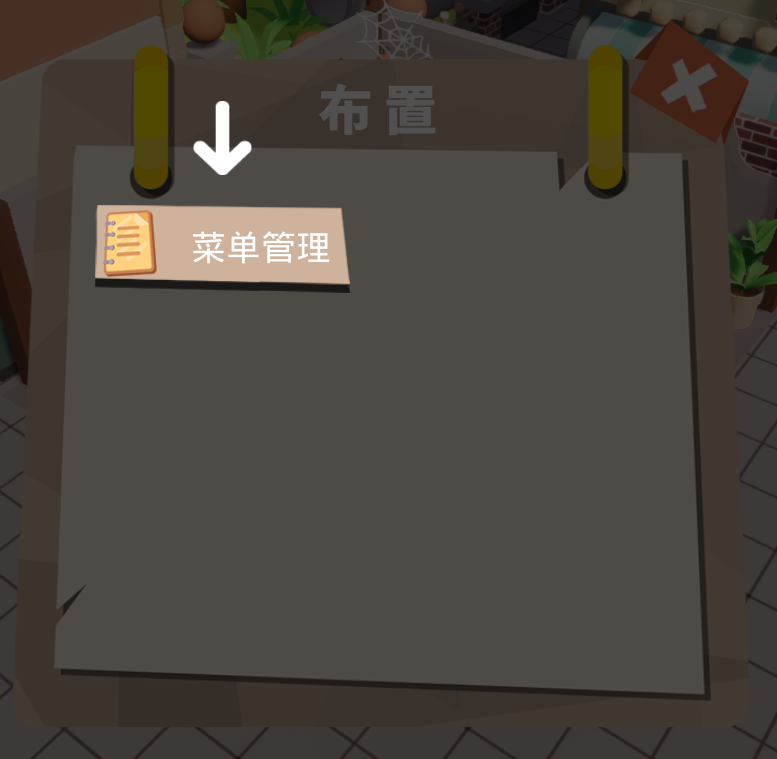 《都市小面馆》v1.0.2.0-官中简体|容量892.57MB