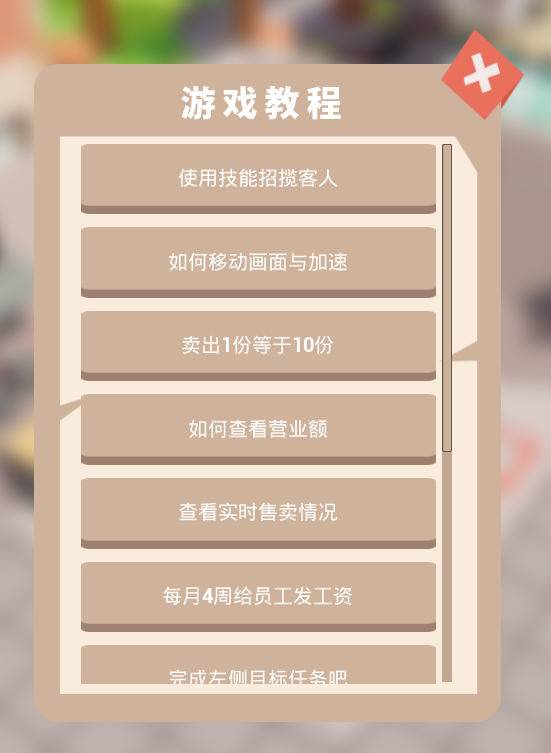 《都市小面馆》v1.0.2.0-官中简体|容量892.57MB