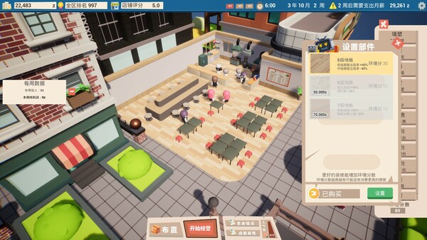 图片[4]-都市小面馆 NoodSim v0.4.1 -飞星（官中）-蒸汽游戏宝库 - 高质量Steam单机游戏下载站