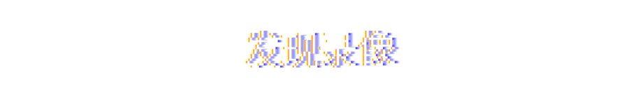 图片[5]-梦境核心/Dreamcore v1.4.68904|恐怖冒险|容量3.1GB|免安装绿色中文版-KXZGAME