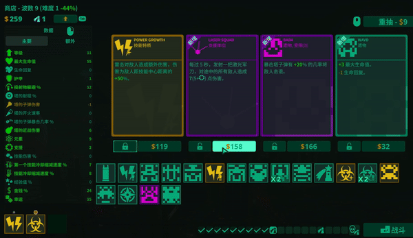 球球大塔防/Towerful Defense A Rogue TD（V1.0.23）