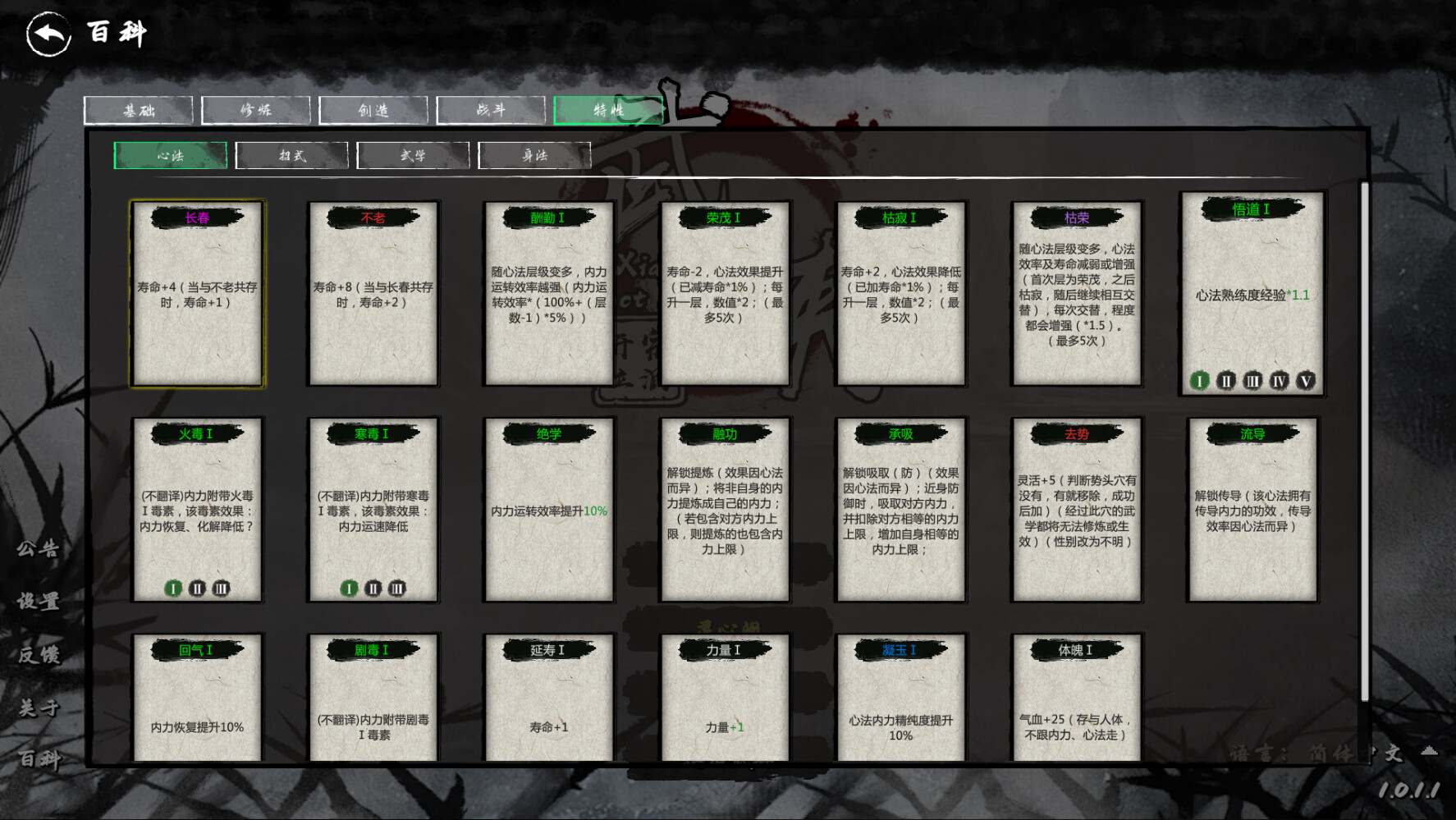 游戏截图5