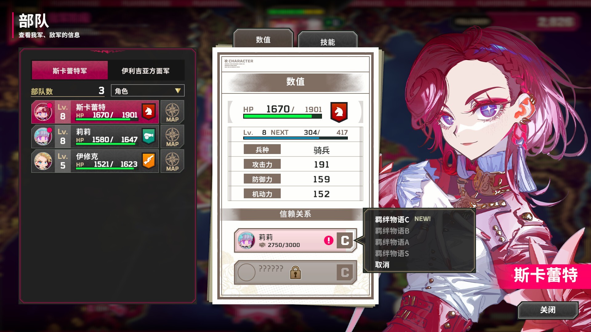 大恶人千金 枭雌百合战记|v1.0.1|4G大小|官方中文|The Great Villainess: Strategy of Lily