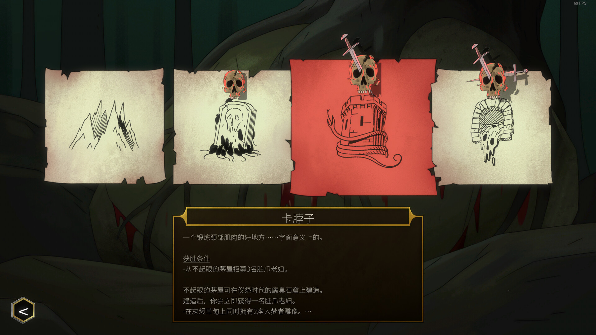 邪神大道 游戏截图 5