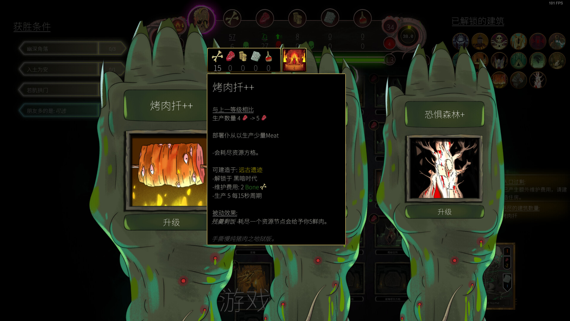 邪神大道 游戏截图 6