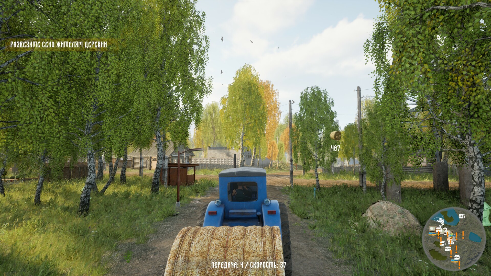 俄罗斯乡村模拟器|官方英文|Russian Village Simulator - 4