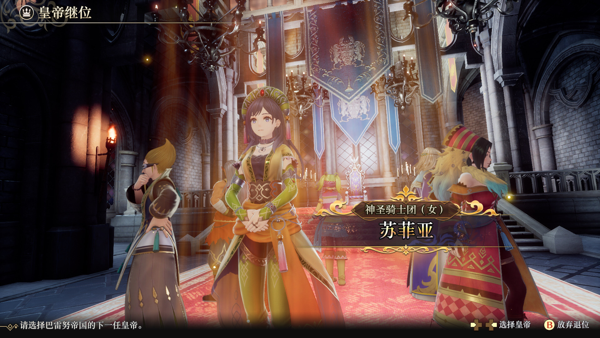 浪漫沙加2 七英雄的复仇/Romancing SaGa 2: Revenge of the Seven 截图 3