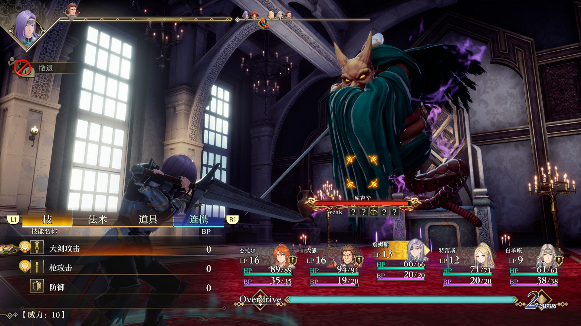 图片[6]-浪漫沙加2：七英雄的复仇|Romancing SaGa 2 Revenge of The Seven|1.1.2-萌芽游戏