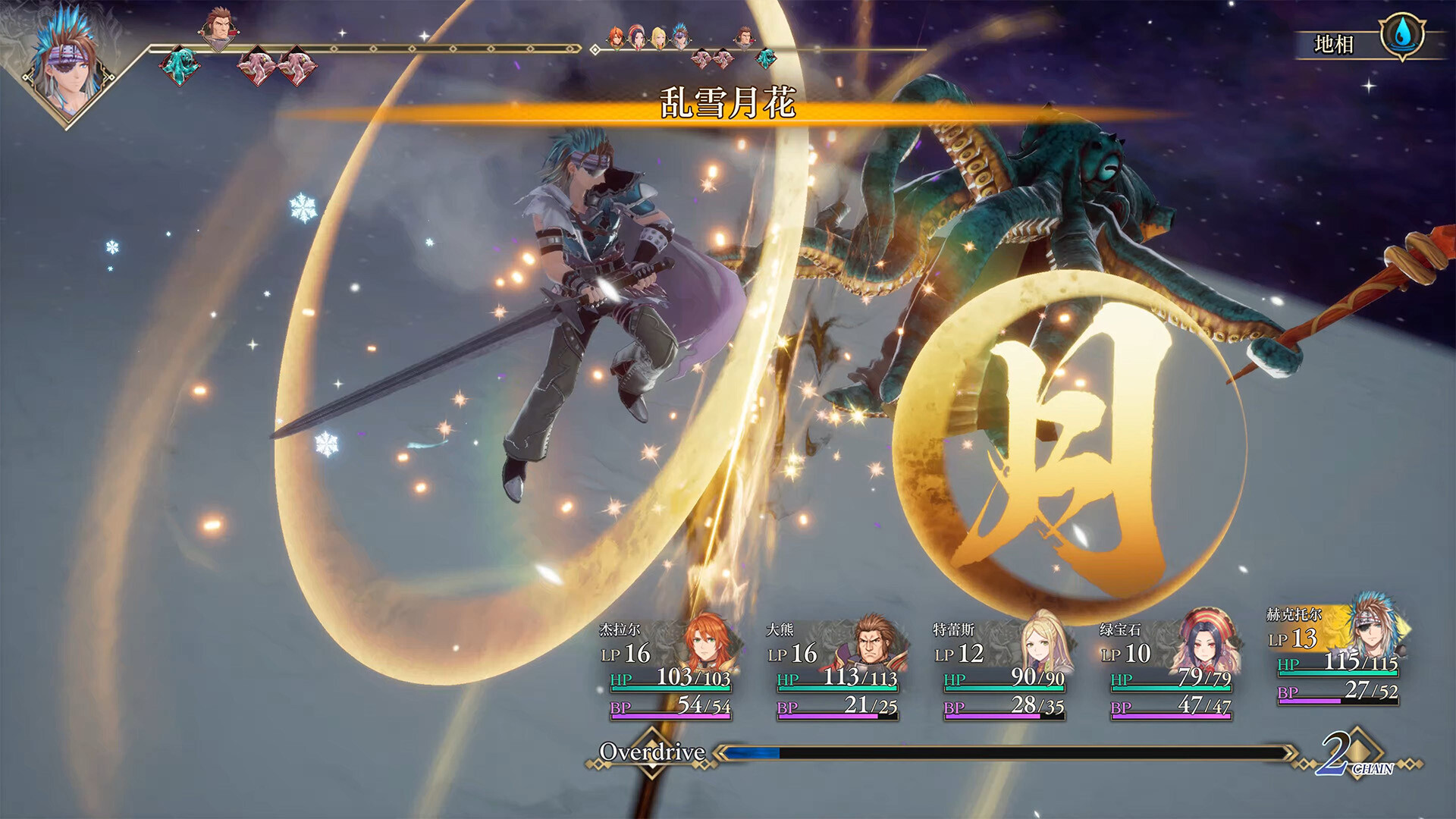 浪漫沙加2 七英雄的复仇/Romancing SaGa 2: Revenge of the Seven 截图 8