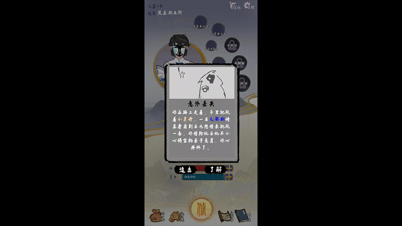 太公传承 - 3
