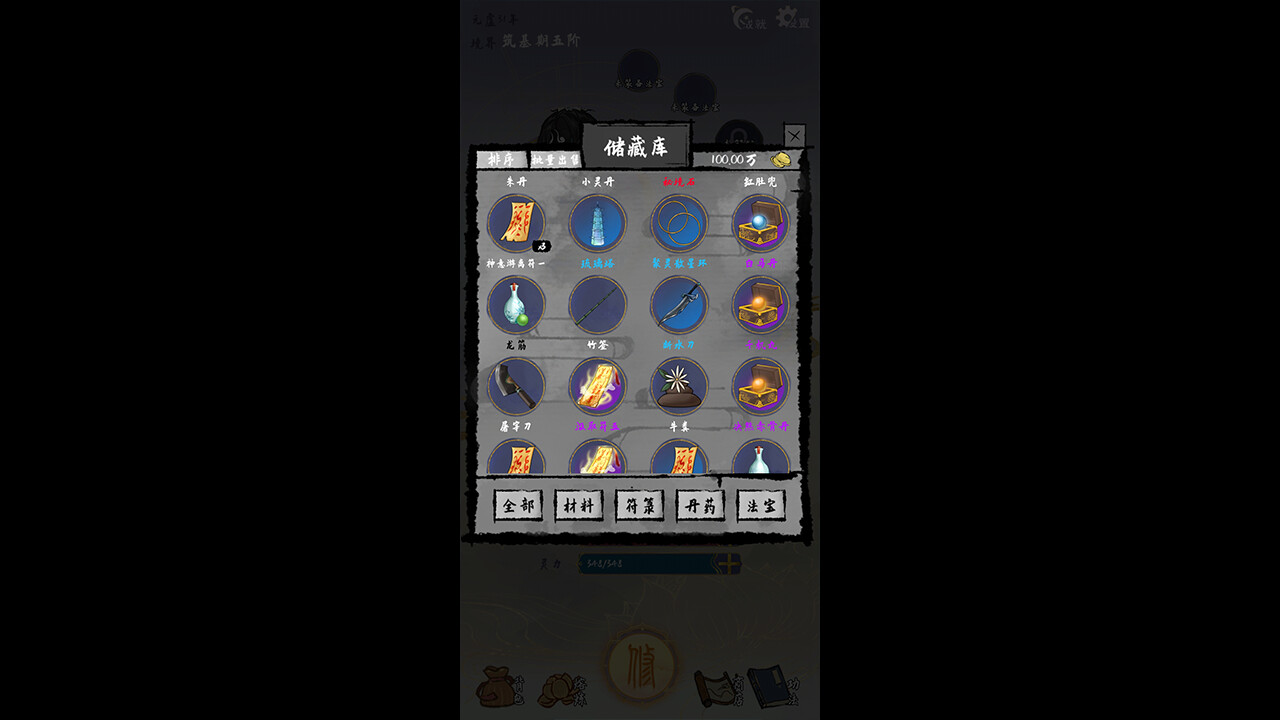 太公传承 - 4
