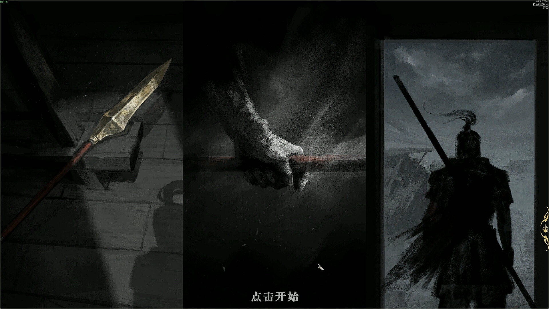 战傀志 游戏截图 5