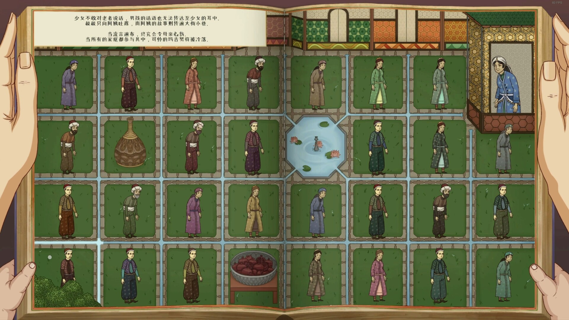 莱拉日记/Leila 截图 14