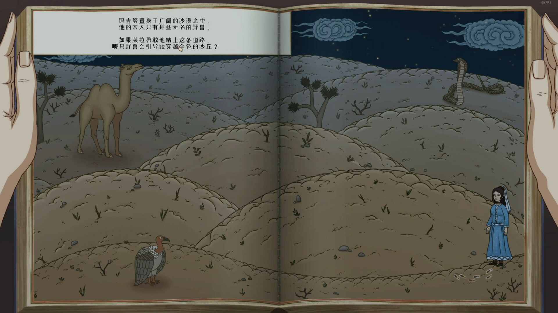 莱拉日记/Leila 截图 10