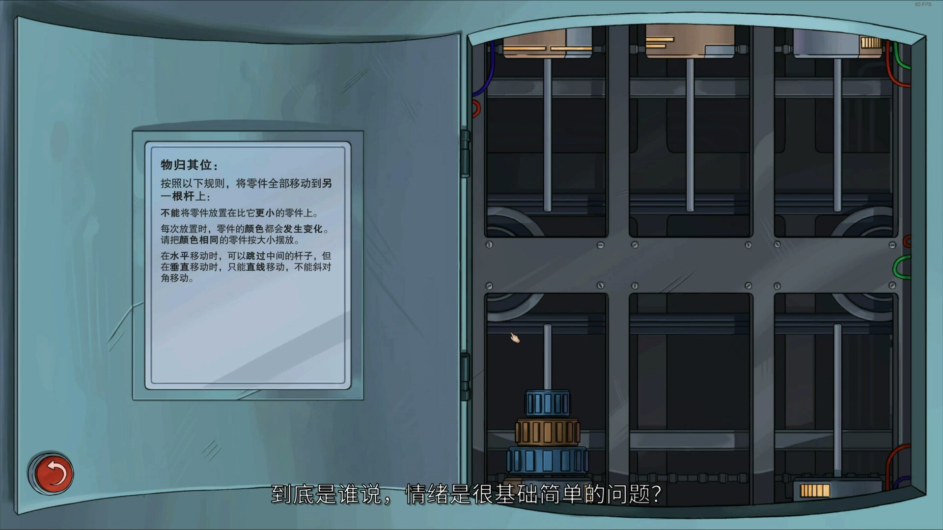 莱拉日记/Leila 截图 15