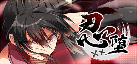 【PC/汉化】忍堕－女忍调教（Fallen Shinobi）-Angelmoe