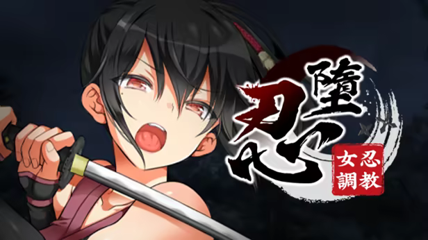 图片[1]-【PC/汉化】忍堕－女忍调教（Fallen Shinobi）-Angelmoe