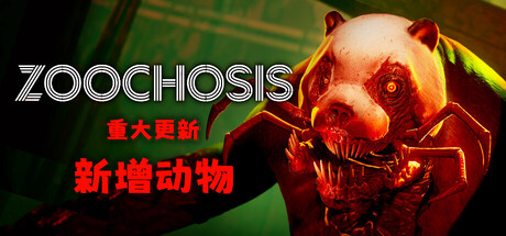 《癫狂动物园 Zoochosis》v1.6.8-官中简体|容量6.66GB