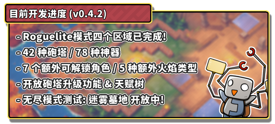 余烬飞舞|余烬守卫 Emberward最新版官方中文免费下载-图片1