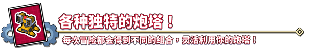 余烬飞舞|余烬守卫 Emberward最新版官方中文免费下载-图片4