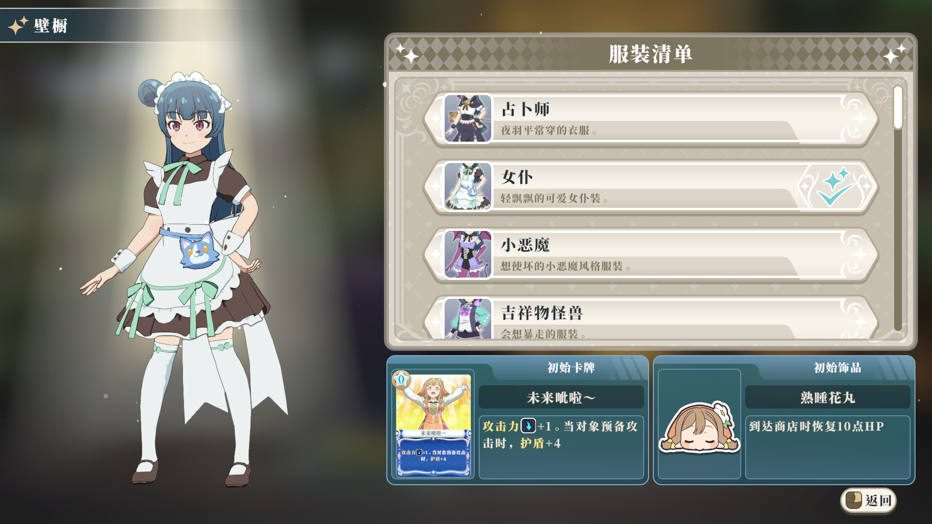 幻日夜羽 - 蜃景努玛梓|全DLC|官方中文|支持手柄|Yohane the Parhelion - NUMAZU in the MIRAGE - - 5