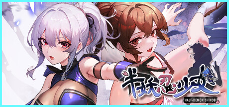 半妖忍少女-数字豪华版-Build.16835480-24.12.24-忍具的選擇-中文语音-(STEAM官中+全DLC+原声音乐+电子书)-云端资源分享