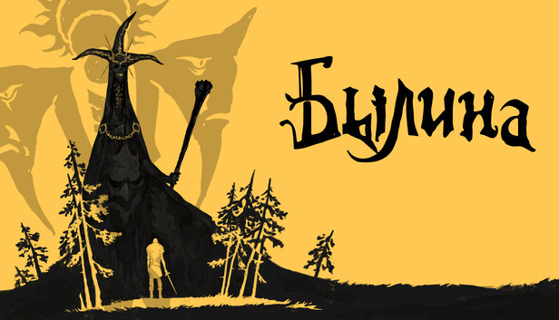 Сэкономьте 30% при покупке Былина в Steam