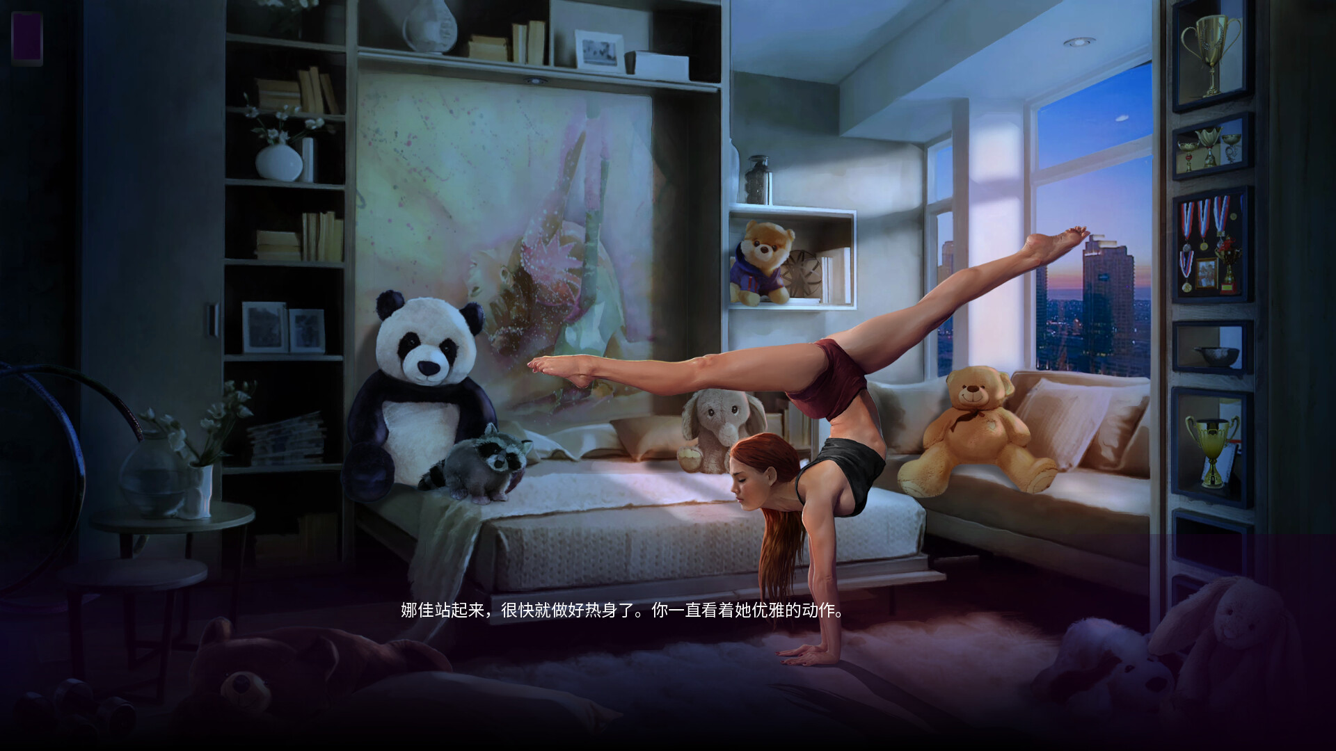 风流浪子/Womanizer 截图 6