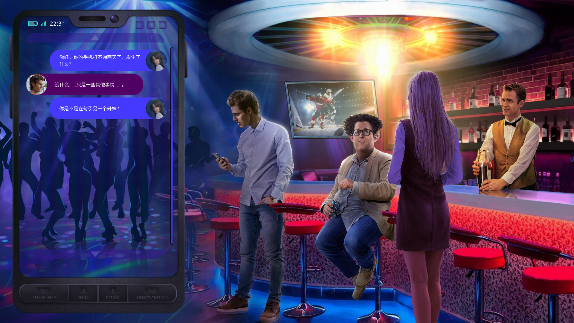 风流浪子/Womanizer 截图 4