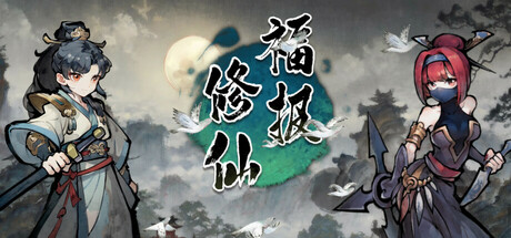 Game Main Header