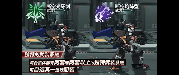 机动战队VS|机动战队VS最新版官方中文免费下载-图片2