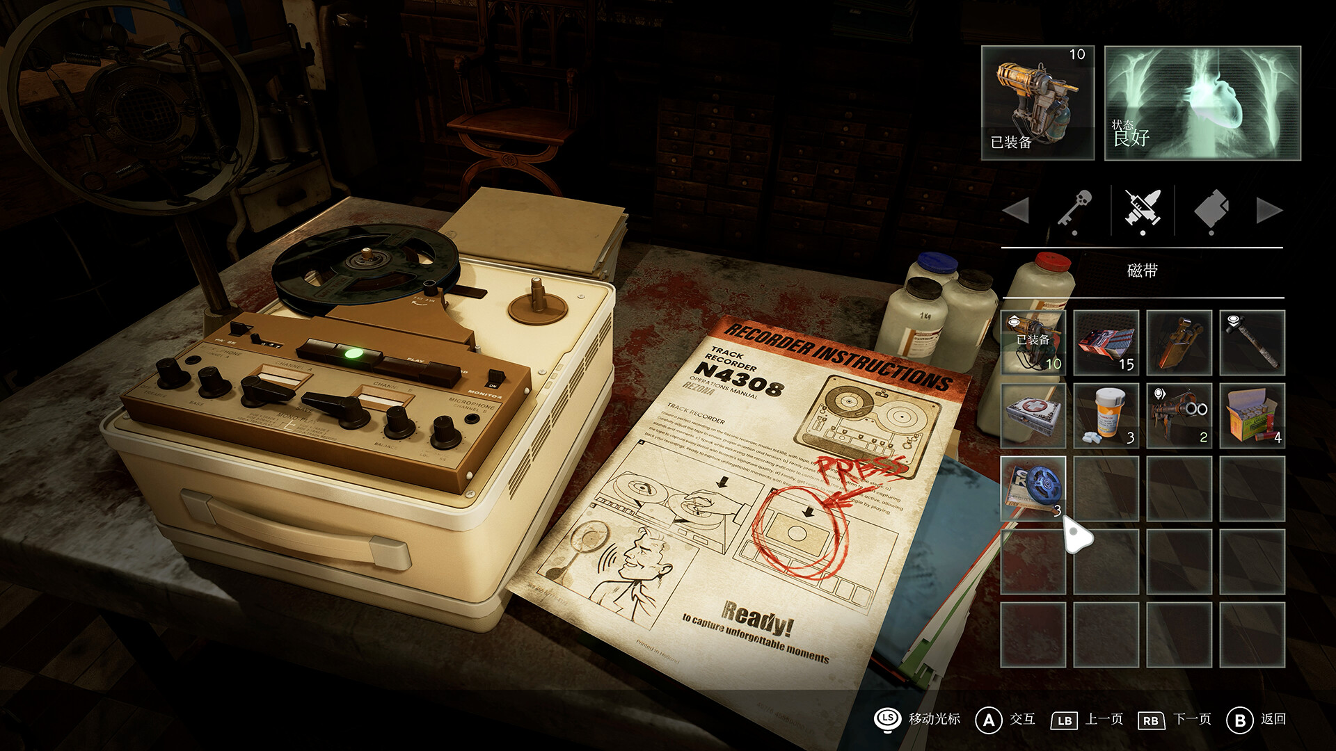 《受折磨的灵魂2(Tormented Souls 2)》|v1.4.0|中文|免安装硬盘版 《受折磨的灵魂2(Tormented Souls 2)》|v1.4.0|中文|免安装硬盘版